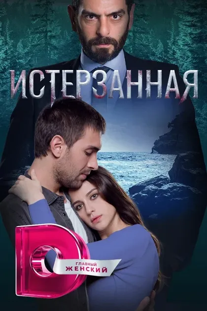 Улаш Туна Астепе