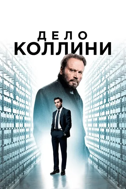 Элиас М’Барек
