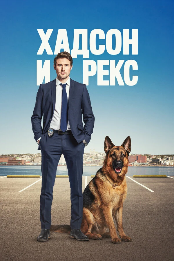 Джон Ватчер