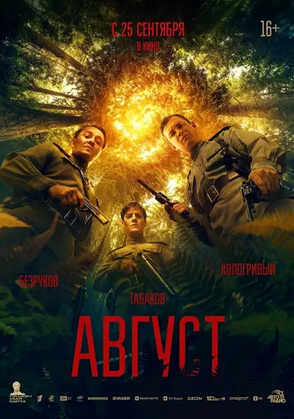 Вера Шпак