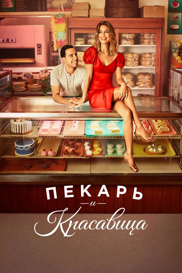 Мишель Вентимилла