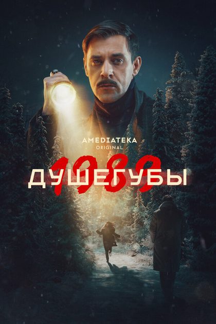 Давид Ткебучава