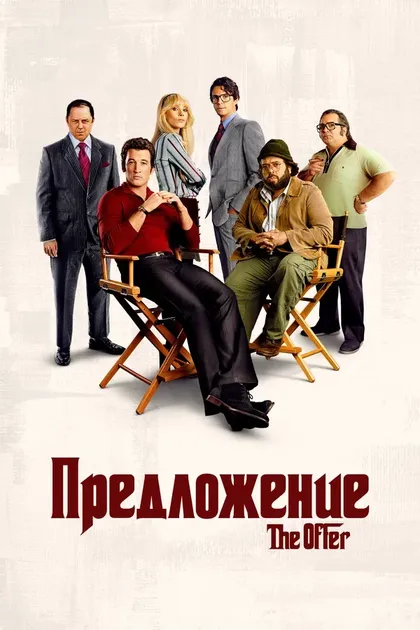 Майлз Теллер