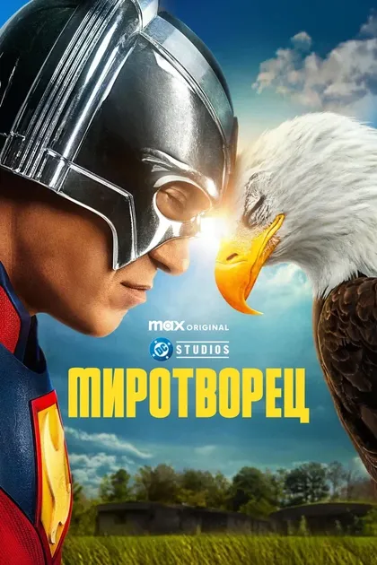 Локлин Манро