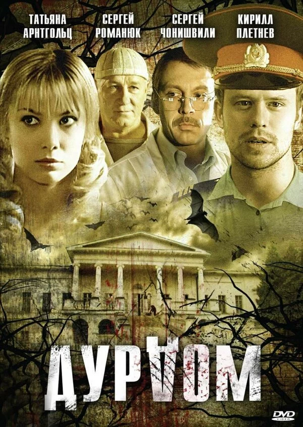 Сергей Чонишвили