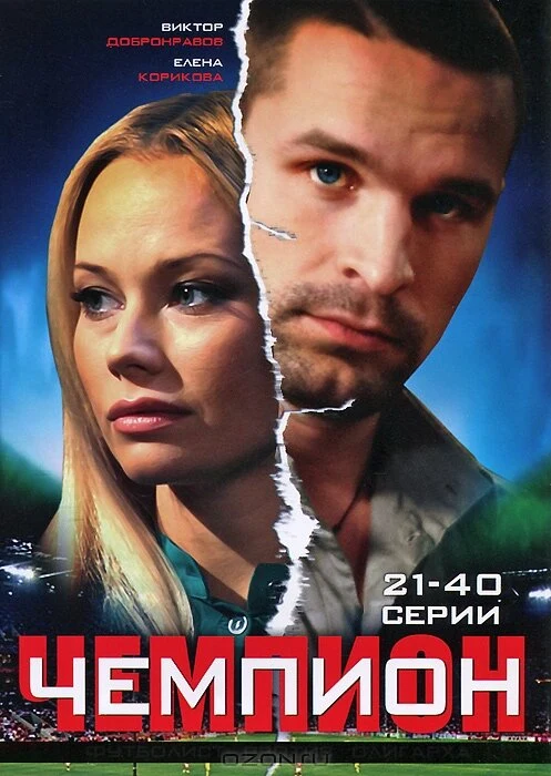 Михаил Мамаев
