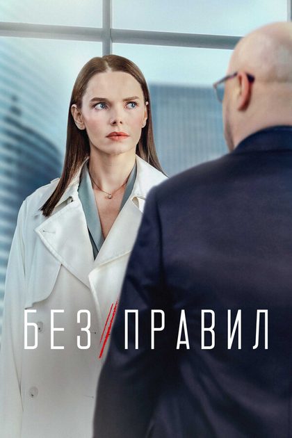 Гоша Куценко