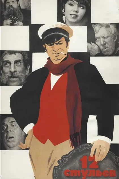 Рина Зелёная