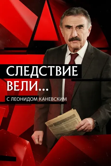 Вилен Бабичев