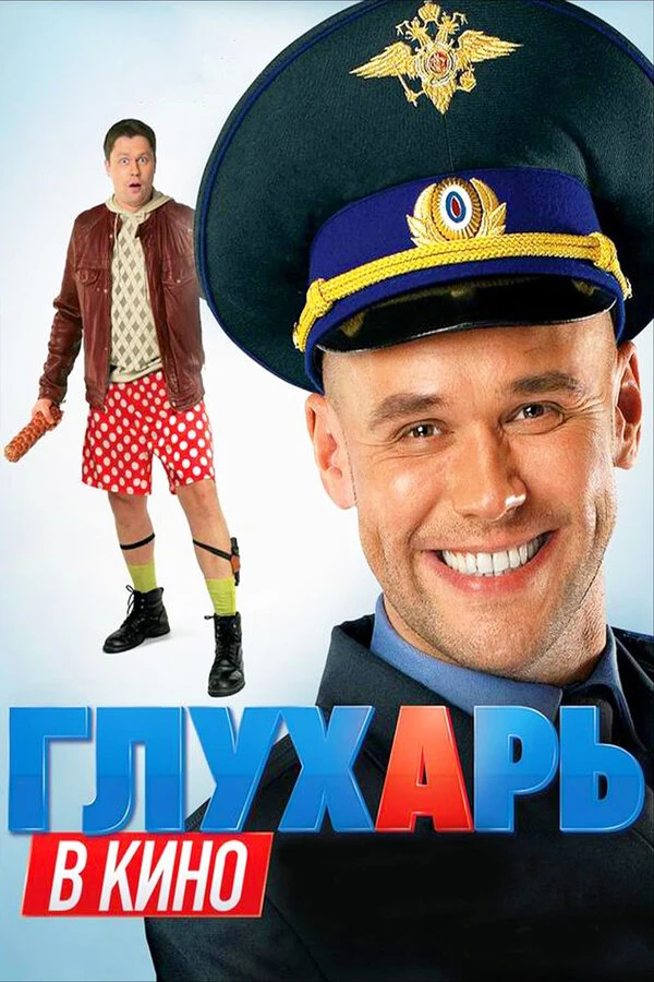 Тимофей Смирнов