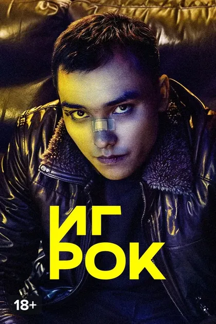 Серик Салкынбаев