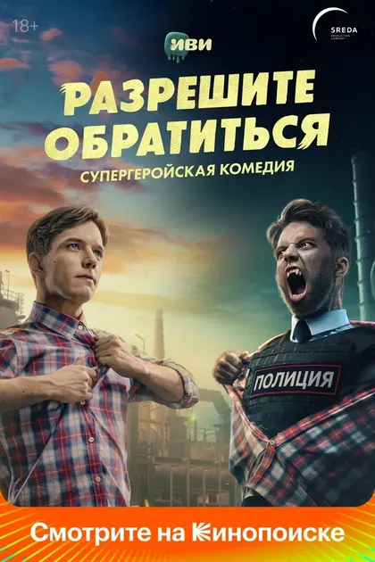 Евгений Санников