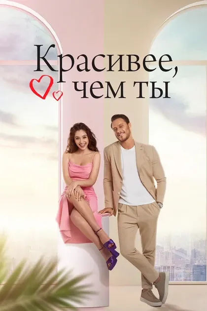 Кетче
