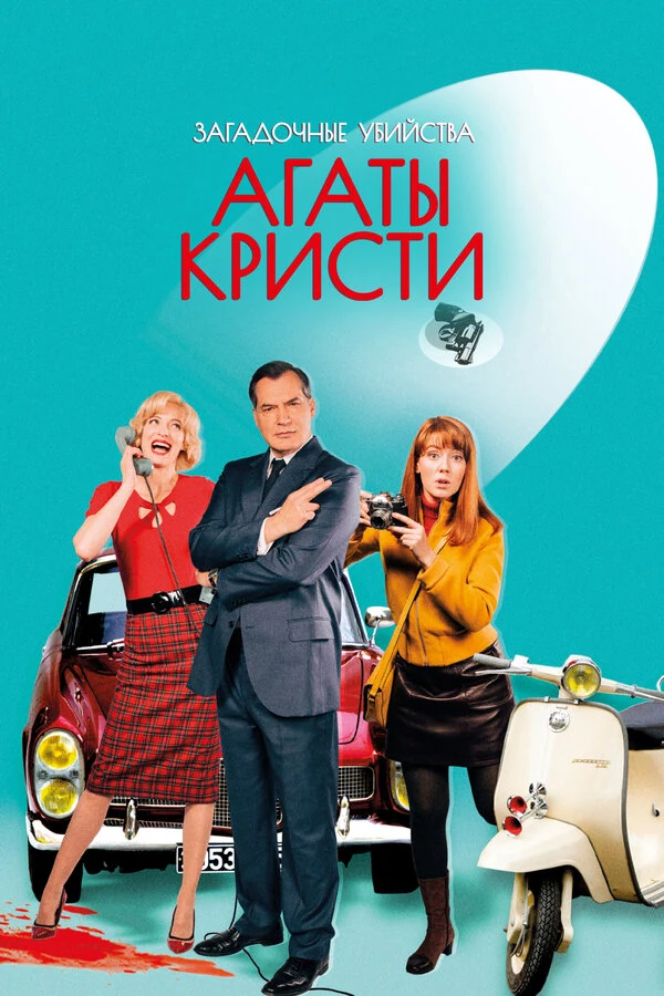 Элоди Френк