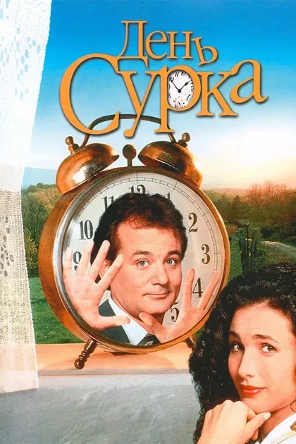 Чет Дубовски
