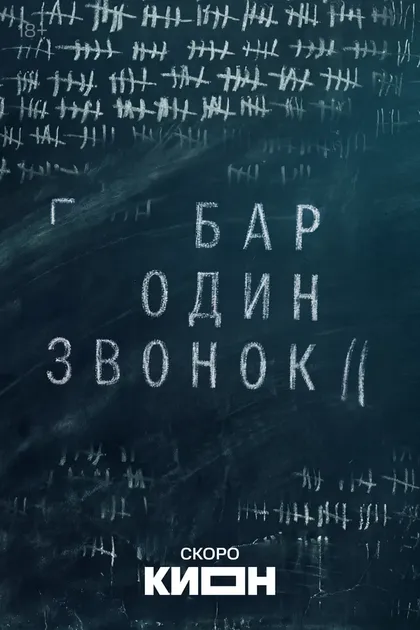 Иван Макаревич
