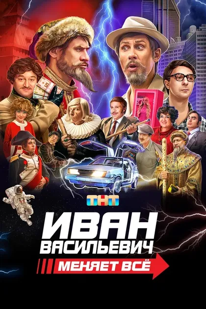 Гоша Куценко