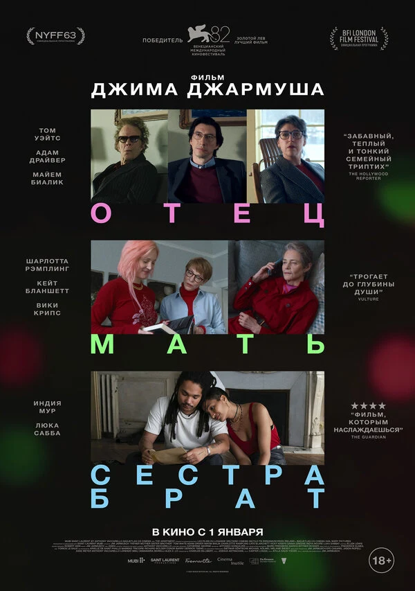 Том Уэйтс