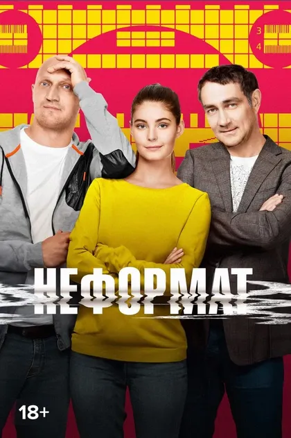 Гоша Куценко