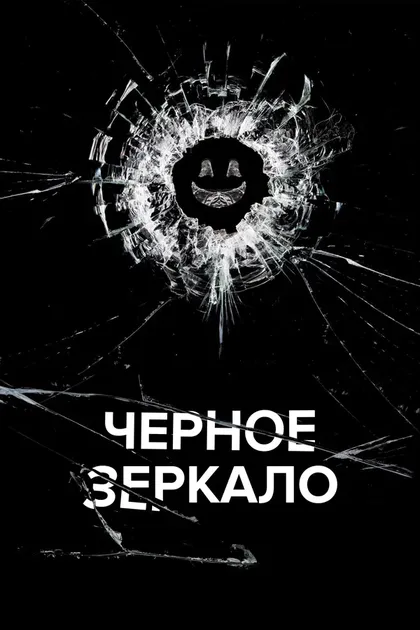 Тоби Хэйнс