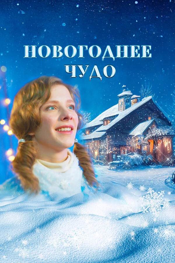 Степан Шевяков