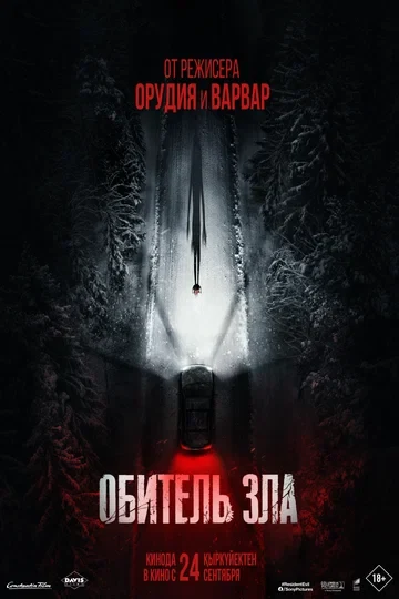 Джеймс Бомонт