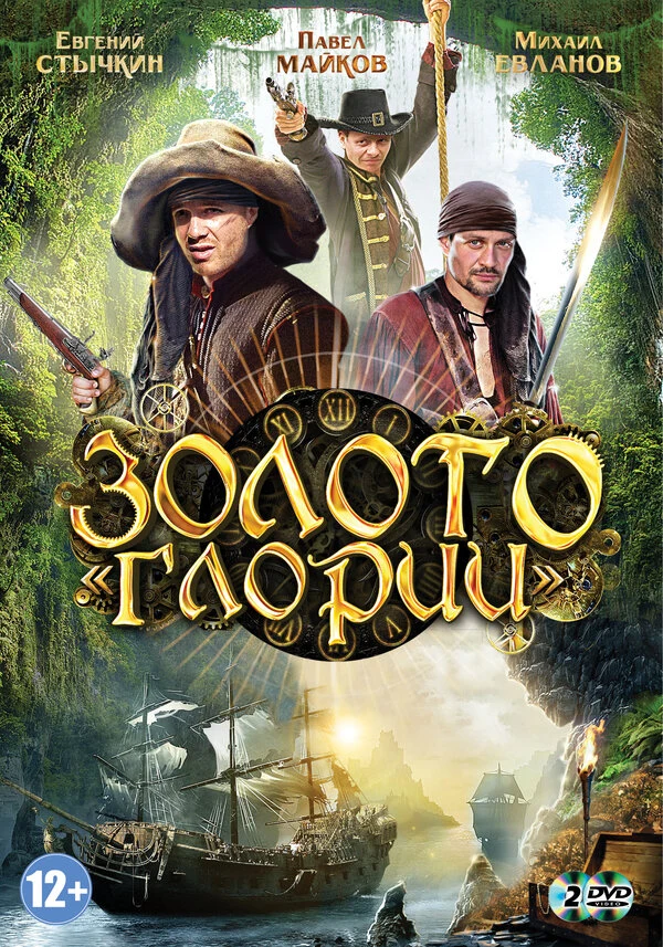 Сергей Чирков