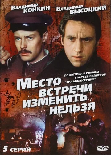 Владимир Высоцкий