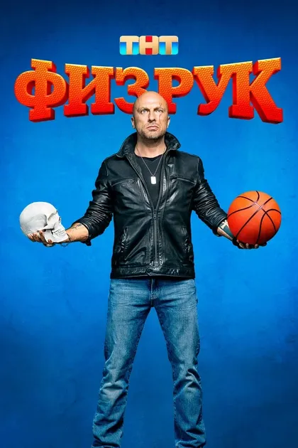 Дмитрий Нагиев