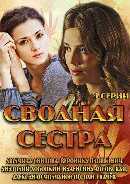 Людмила Свитова