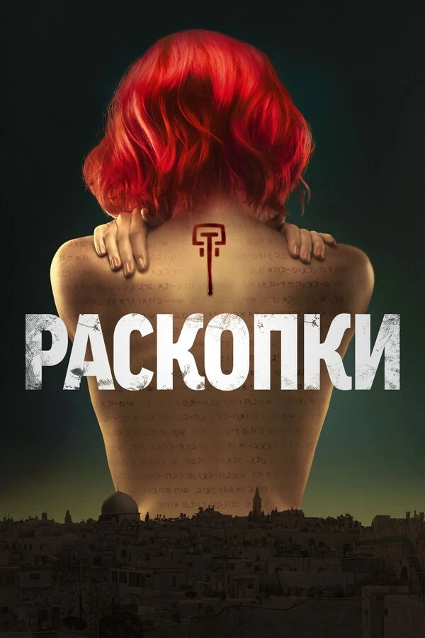 Джейсон Айзекс