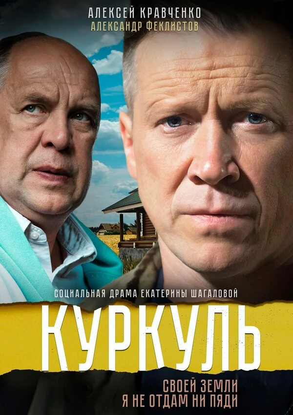 Михаил Коновалов