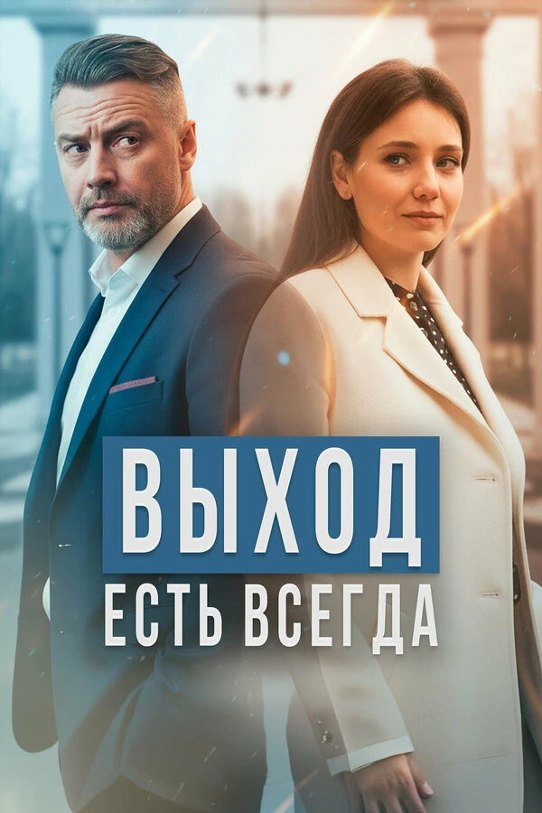 Иван Архангельский