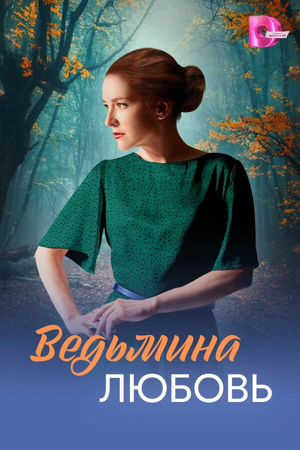 Иван Кощеев