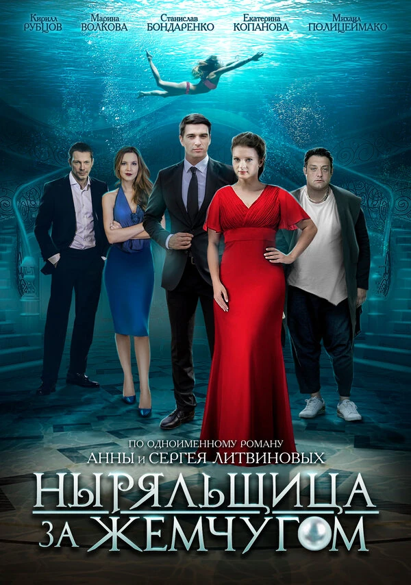 Михаил Полицеймако