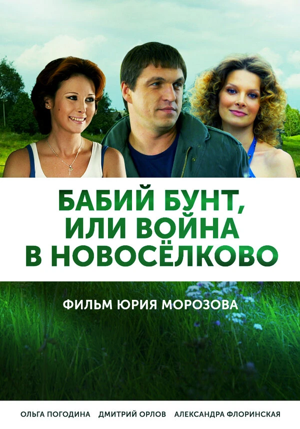 Юрий Чернов
