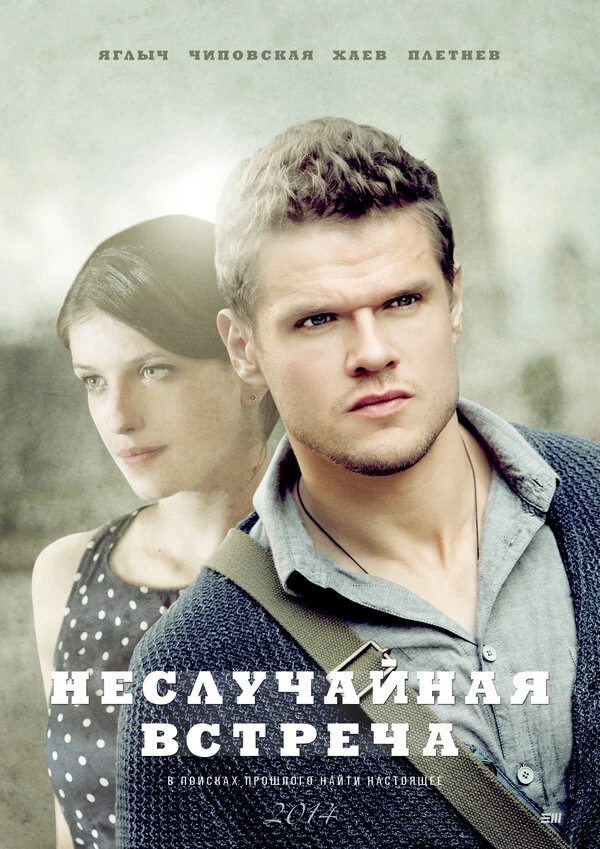 Эдуард Нестеров