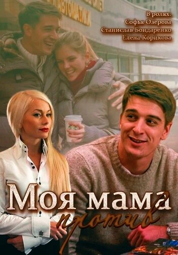 Сергей Макаров