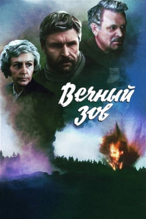 Николай Иванов